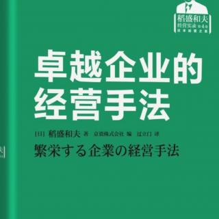 超越经济变动，让企业持续发展