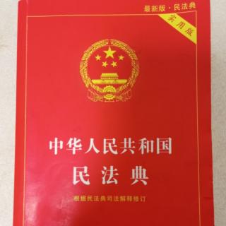 民法典典型合同第二十章技术合同（859-860）