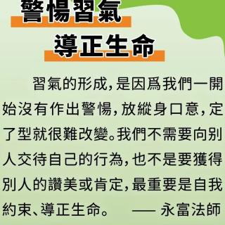 《人生就要不断精进》卷一放对地方就是天才:有前途的人(二)