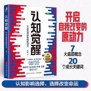 第六章第三节：行动-“道理都懂，就是不做”怎么破解