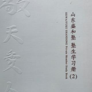 如何选择接班人：社长应当具备的条件-1