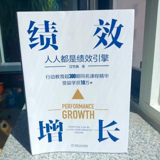 第四节挖潜能：员工的能力是逼出来的