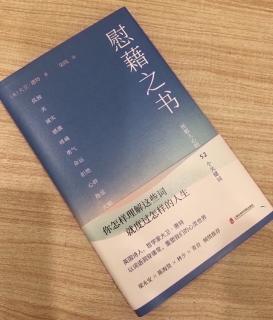   第2924天  
《慰藉之书》
  大卫·惠特 著
  柒线 译
 怀旧 、疼痛