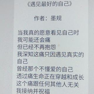 诗歌《遇见》