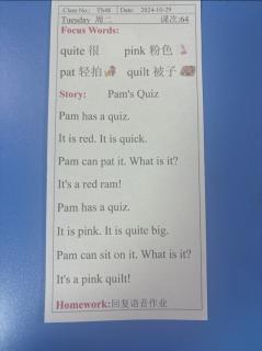 64.Pam's quiz 2