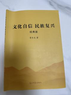 《文化自信 民族复兴》企业家建立百年基业