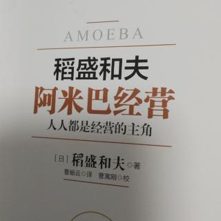 第一章 每一位员工都是主角008-011