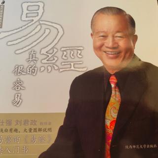 二  三卦对现代人的警惕