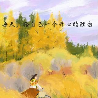 # 第1396天#【读专著】《散文集》《滋养自己，从这4件事开始》