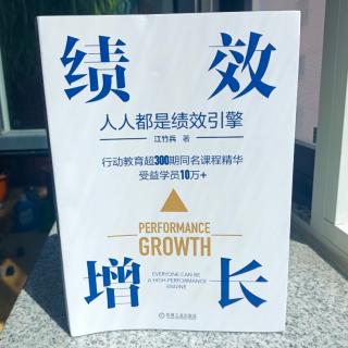 KPI锁定成果  人才评估，以人为核心