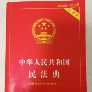 民法典典型合同第二十一章保管合同（895-897）