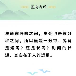 《人生就要不断精进》卷一:放对地方就是天才:青年人要有正见二