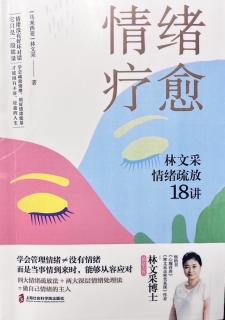 情绪疗愈之父母时间：怎样帮助爱打架、喜欢搞破坏的孩子？