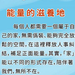 《人生就要不断精进》卷一:放对地方是天才:门槛