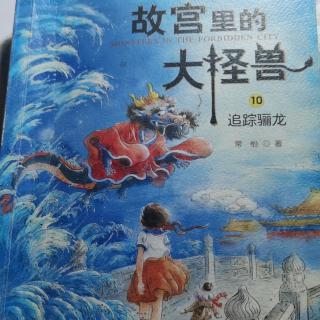 10.骑鱼的羽人