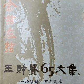 出生以後的教育 P174-183