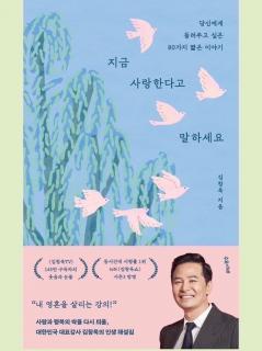 30.우리 삶의 비닐하우스/삶에도 배음倍音이 중요합니다