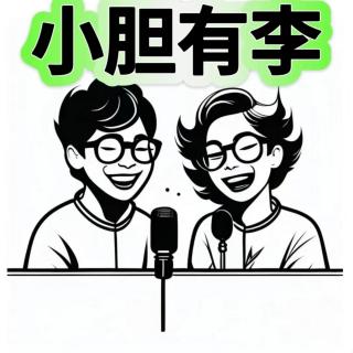 27.【脫下長衫】職業(yè)多元，才能天下大同