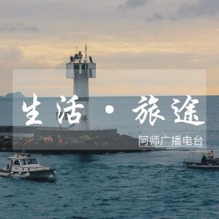 生活旅途｜苏州（来自FM294831671）