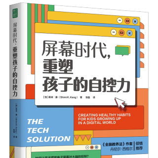 NO.1145《屏幕时代......》第六章人际交往成为奢侈品 领读教师：宋子漪