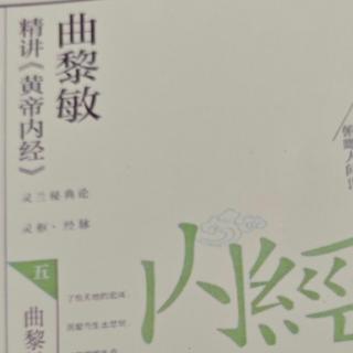 五、肾者，作强之官，伎巧出焉（三）（来自FM198511371）