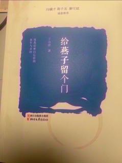 20241124飞哥电台第1583期:给燕子留个门075