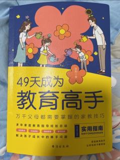 4.孩子做作业磨蹭怎么办？