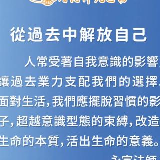 《人生就要不断精进》卷一:放对地方就是天才:面对压力