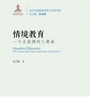 第四章美学丰富了我的教学观——改革须理论与实践相结合