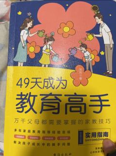 6孩子总赖床怎么办？