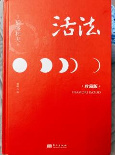 《人生真理在勤奋工作中领会》