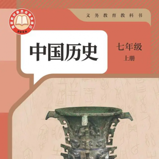 第五节：史前文明：新石器时代社会形态发展