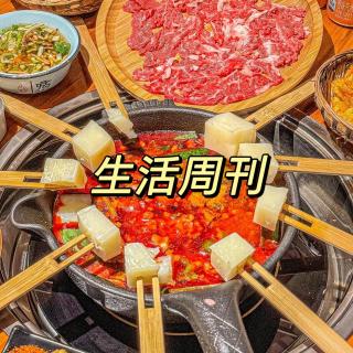 【生活周刊】2024下半年第四期————鼻炎治好那天，就去贵州探索美食吧