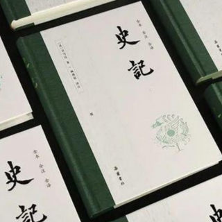 《史记》之樗里子甘茂列传第十一（节选）