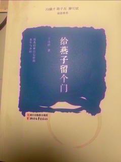 20241206飞哥电台第1595期:给燕子留个门087