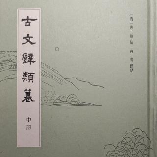 蘇明允送石昌言為北使引 P656-657