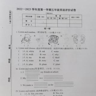 2022-2023五年级第一学期期末考试讲解