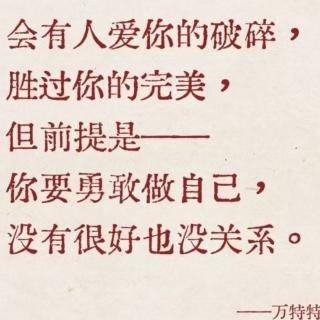 不破不立 人总在废墟中与自己重逢