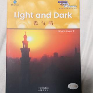 Light and Dark光与暗