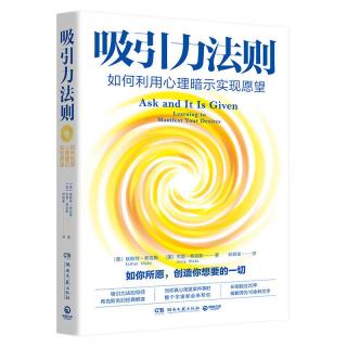 13.第十章：三个步骤让你成为、做到、拥有渴望的一切