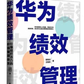 3.2　围绕企业战略设计绩效