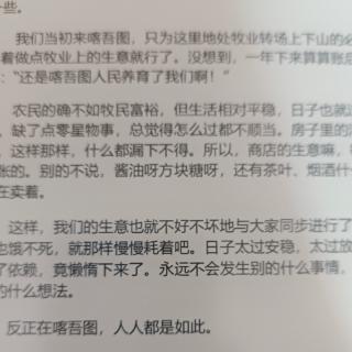 我的阿勒泰28