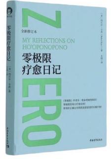 33. 该向何人学习荷欧波诺波诺？