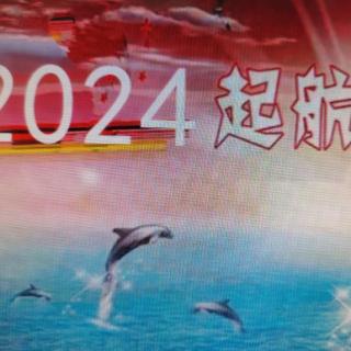 2024中国开启国运年，将彻底调整经济布局