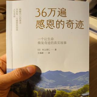 后记:尽在感恩中:“我想从事被人们需要的工作”