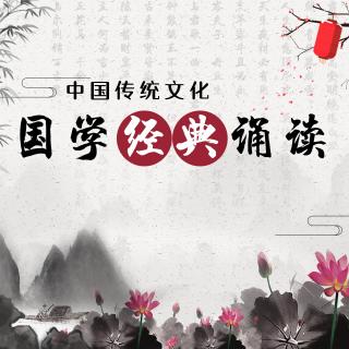 诵读国学经典《虞美人》李煜