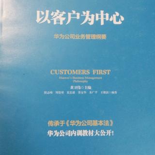 15.6加强战略规划、经营计划与预算的闭环管理295-299