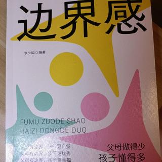 第四章之:翻旧账，别找孩子