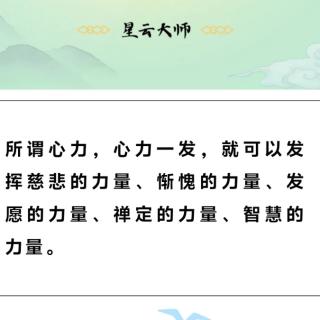 《人生就要不断精进》卷一:放对地方就是天才挑战(二)