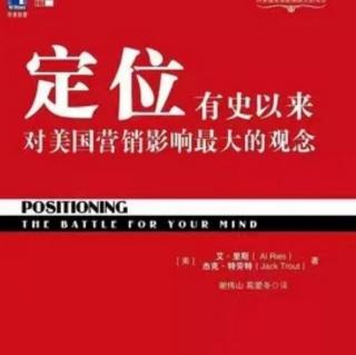 《定位》—第19章2教会的角色是什么